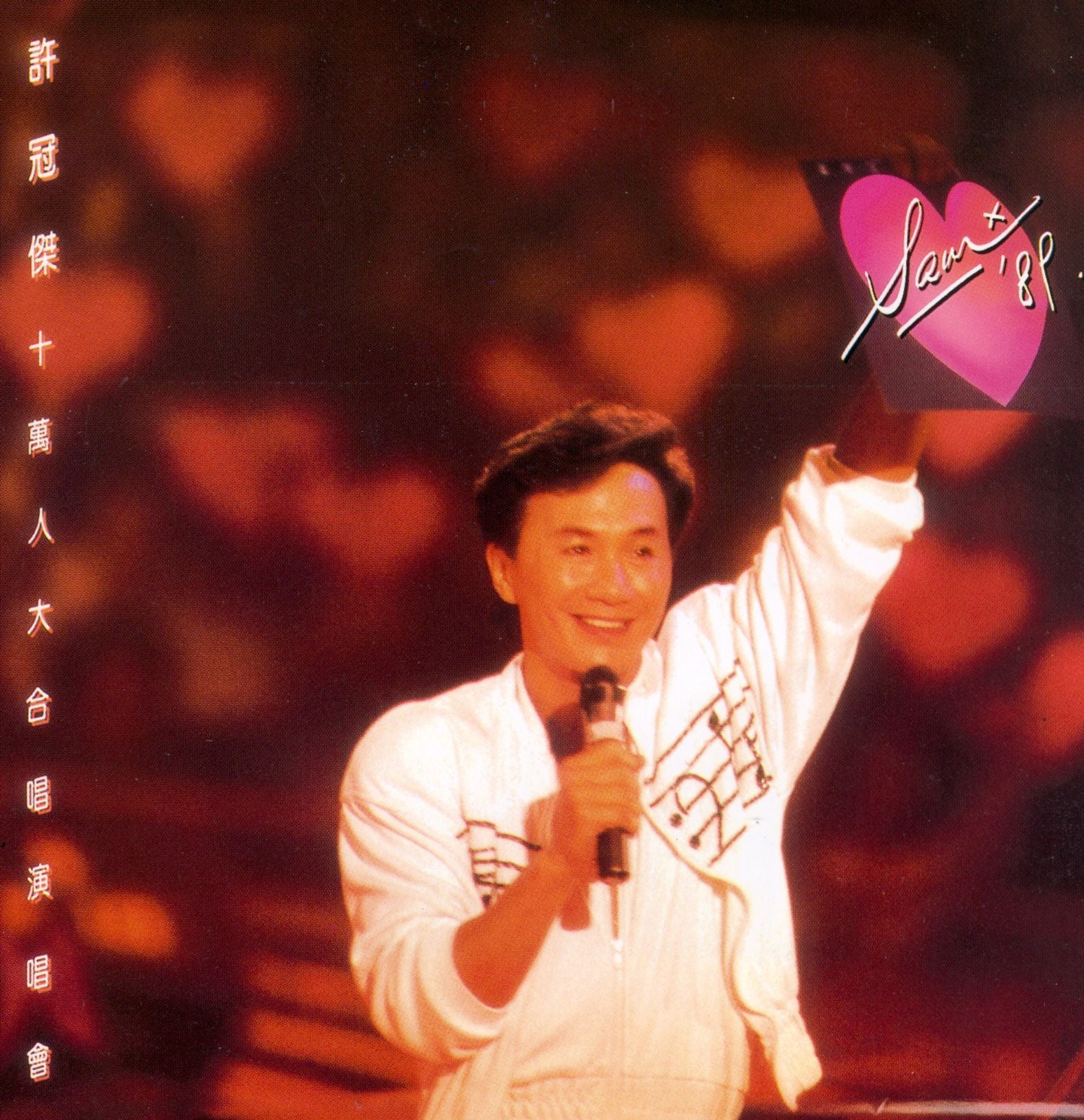 許冠傑十萬人大合唱演唱會 (2CD) (復黑王)