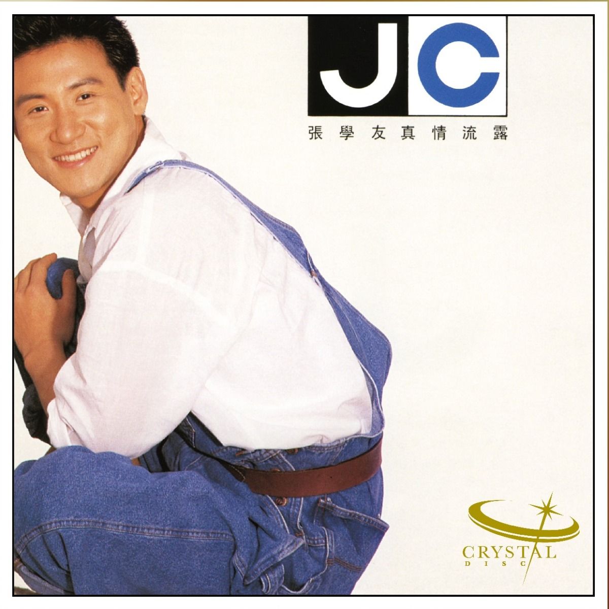 真情流露 (日本生產玻璃CD) (加印版) (只限預訂及必須親自或指定香港親友驗收)