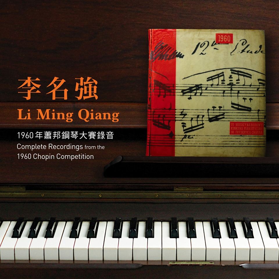 Complete Recordings from 1960 Chopin Competition (2CD)