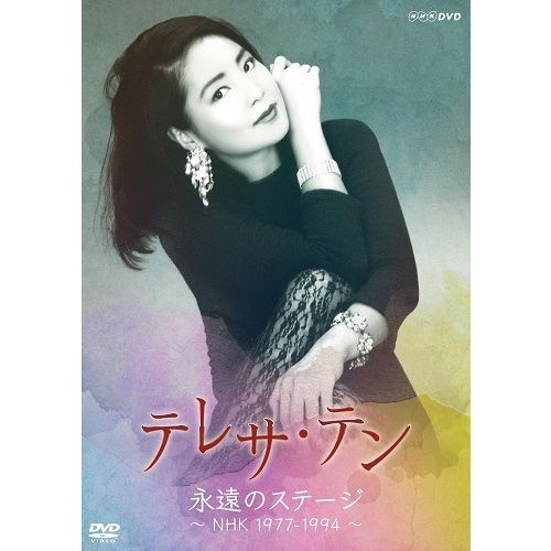 永遠のステージ (永遠的舞臺) ～ NHK 1977-1994 ～(2x DVD) (日本進口版)