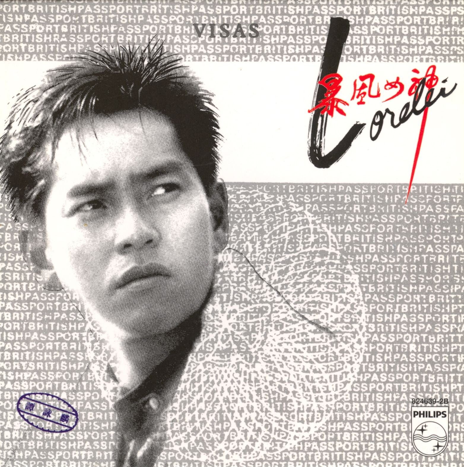 暴風女神 Lorelei (復黑王)