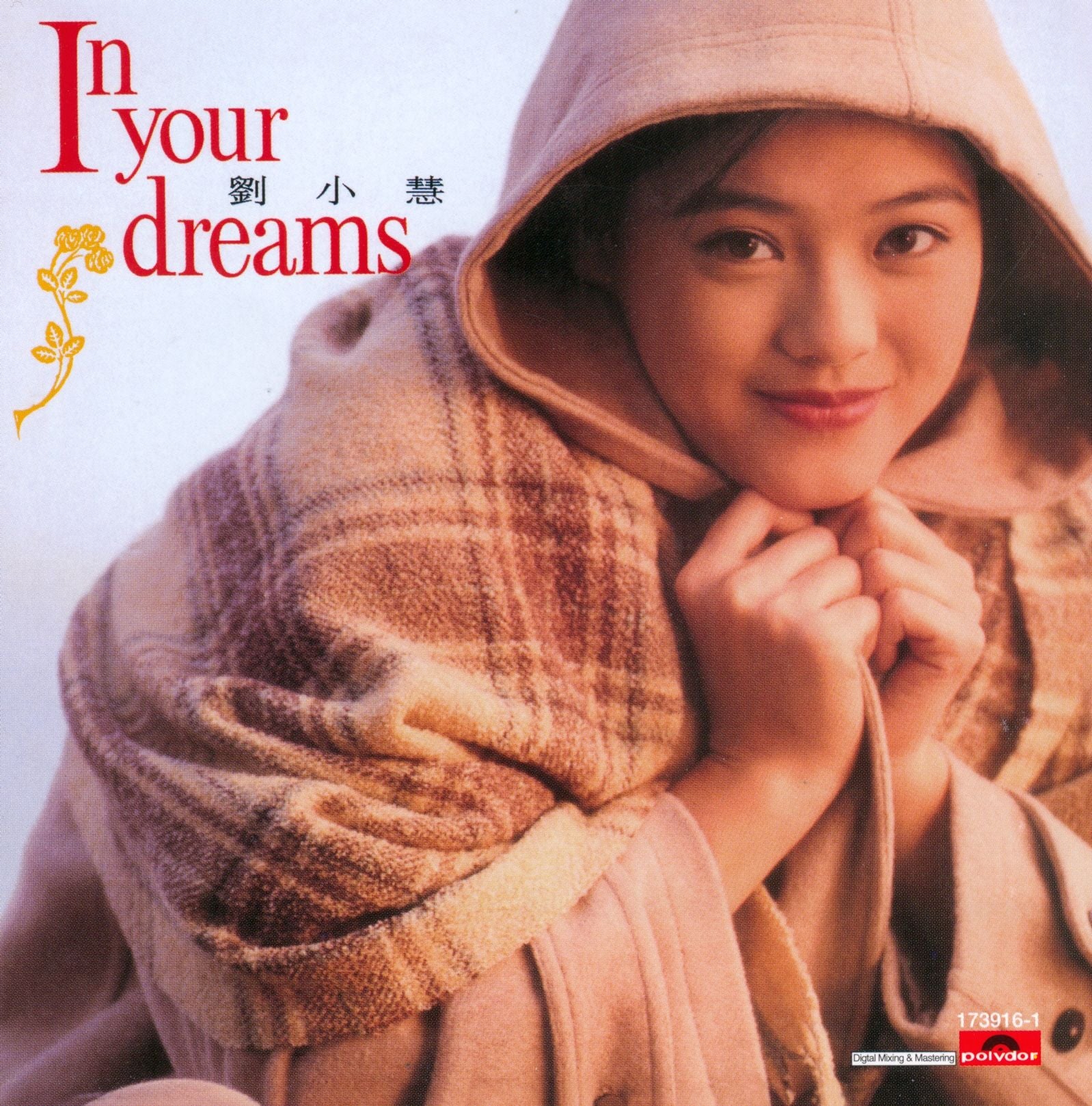 In Your Dreams (復黑王)