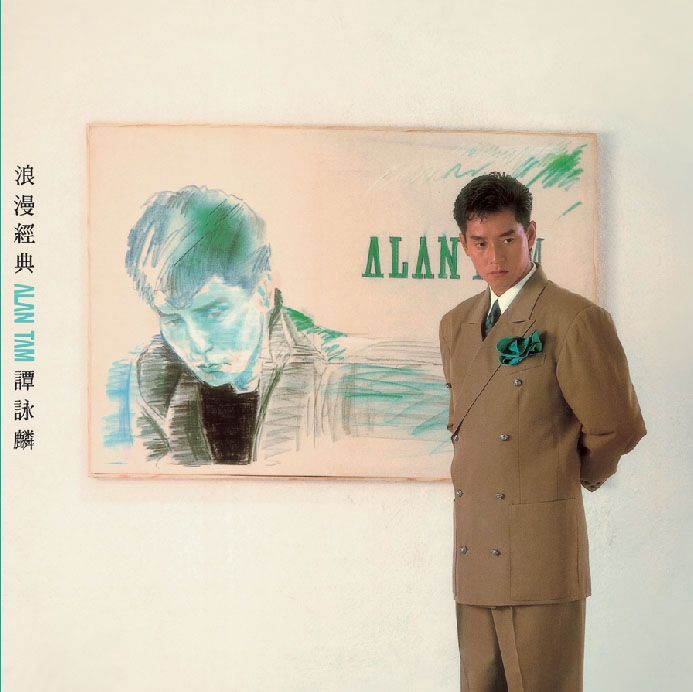 浪漫經典 (復黑王)