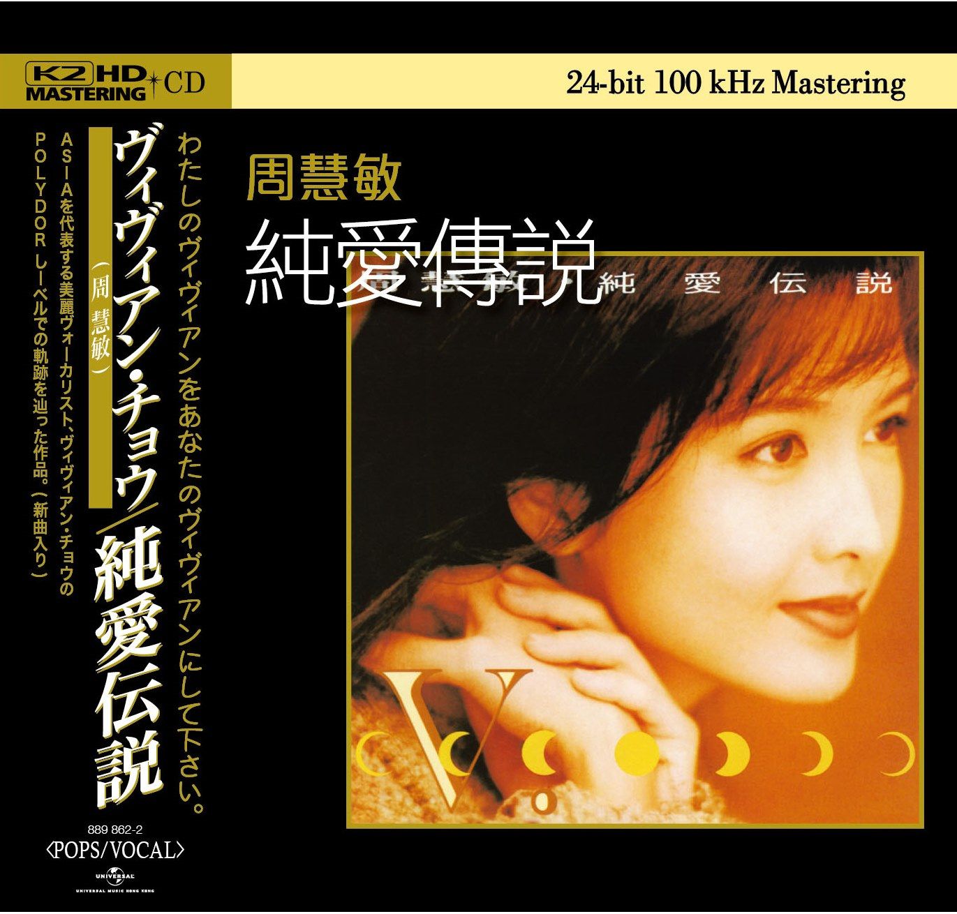 純愛傳說        (K2HD) (日本壓碟)