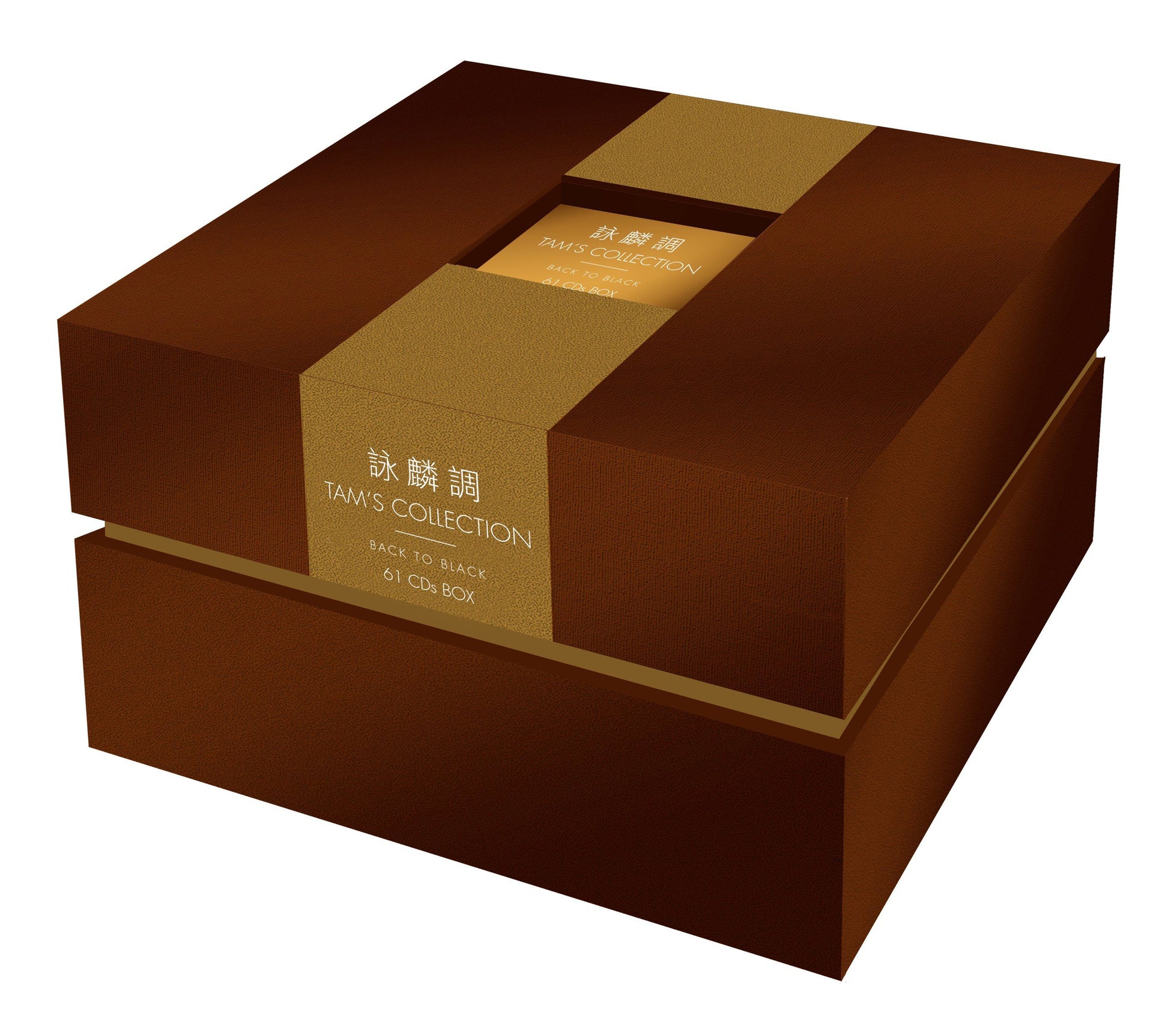 詠麟調 (65CD Boxset) (復黑王)