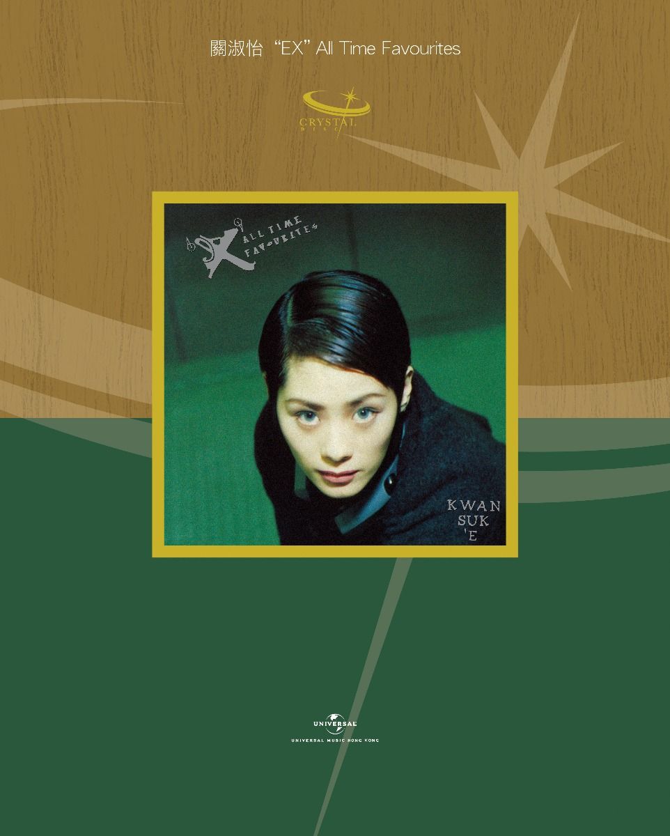 EX' All Time Favourites (日本生產玻璃CD) (只限預訂及必須親自或指定香港親友驗收)