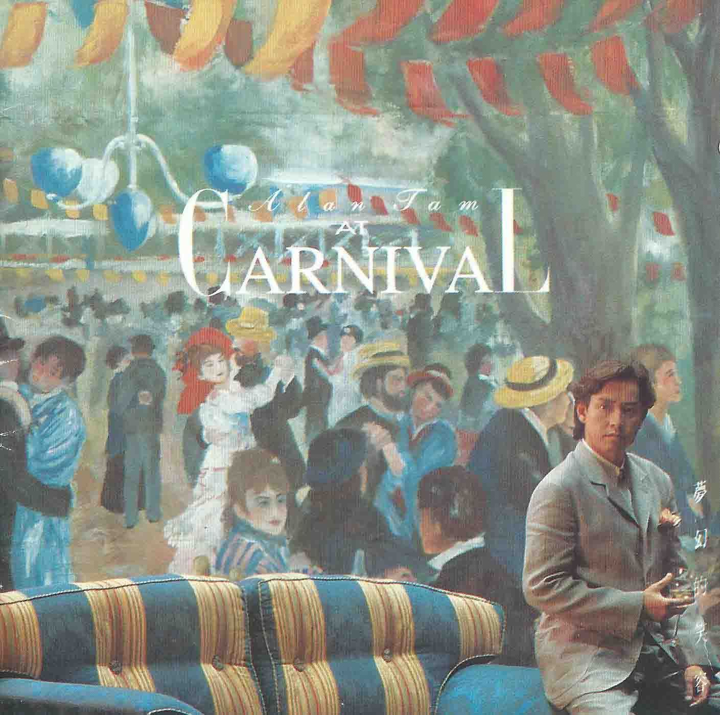 夢幻的笑容  (Jewel Case Edition)