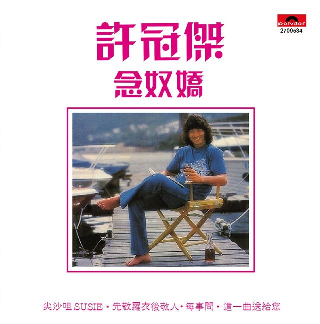 念奴嬌 (復黑王)