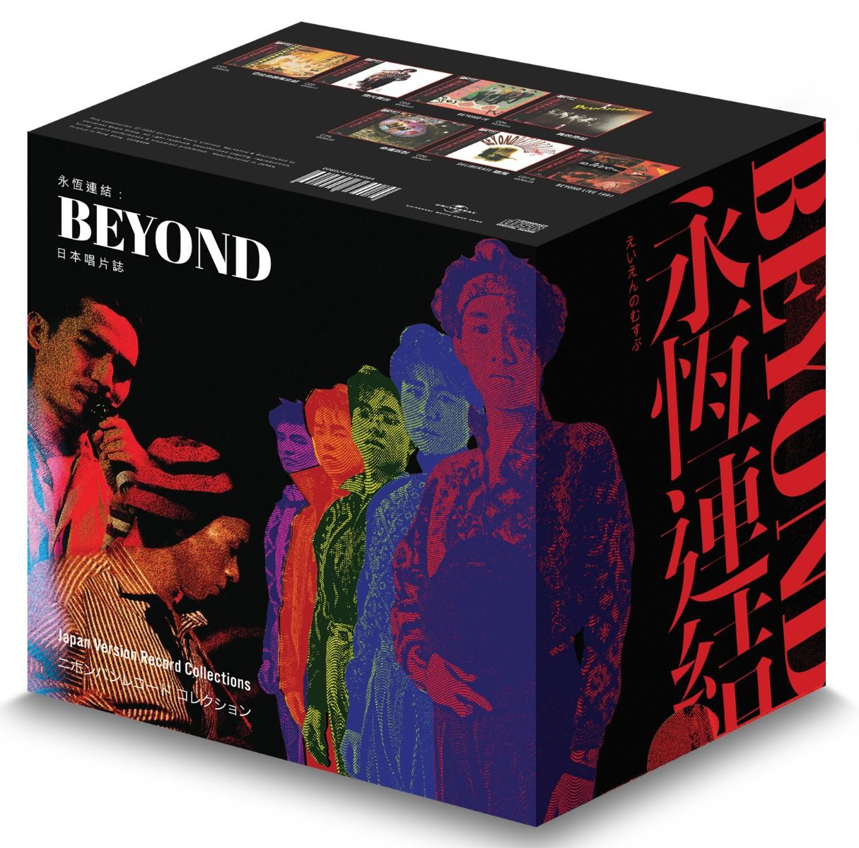永恆連結: Beyond 日本唱片誌 (8CD) (日本壓碟)