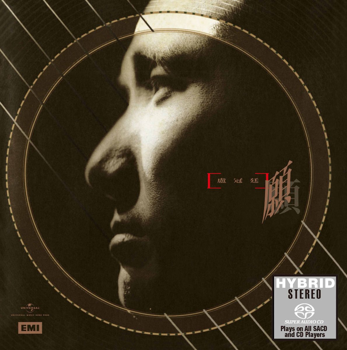 願 (SACD) (日本壓碟)