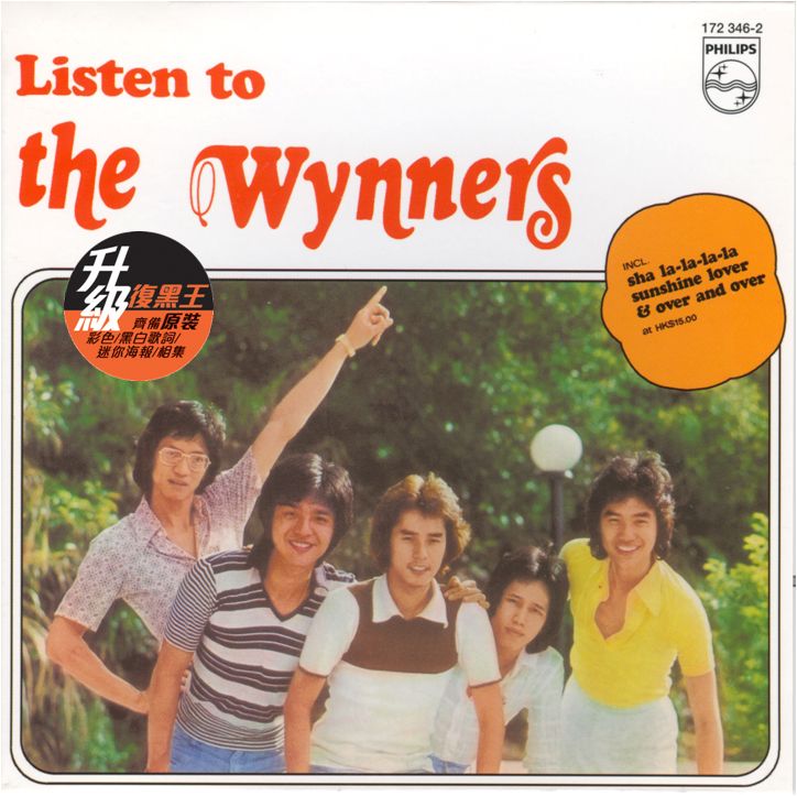 Listen To The Wynners (升級 復黑王)
