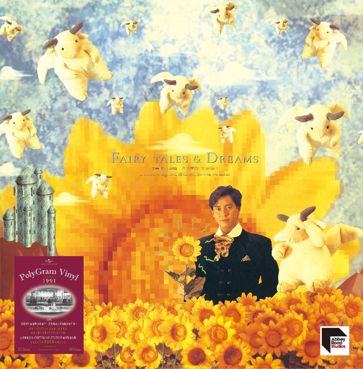 神話1991 (ARS Vinyl)