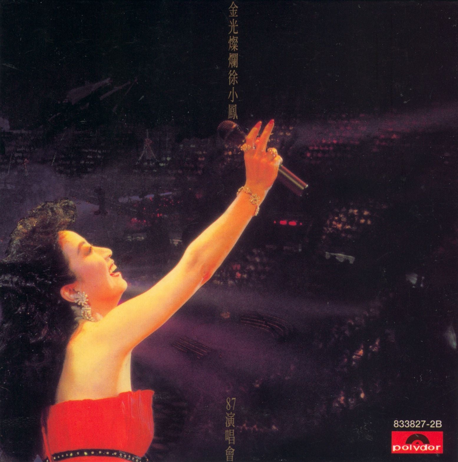 金光燦爛徐小鳳87演唱會 (2CD) (復黑王)