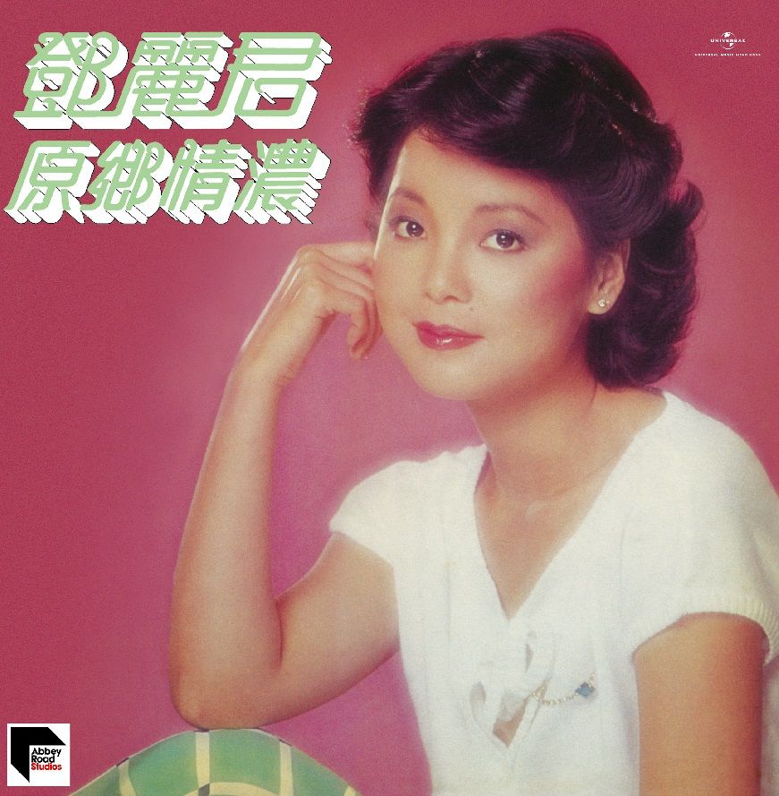 原鄉情濃 (ARS Vinyl)