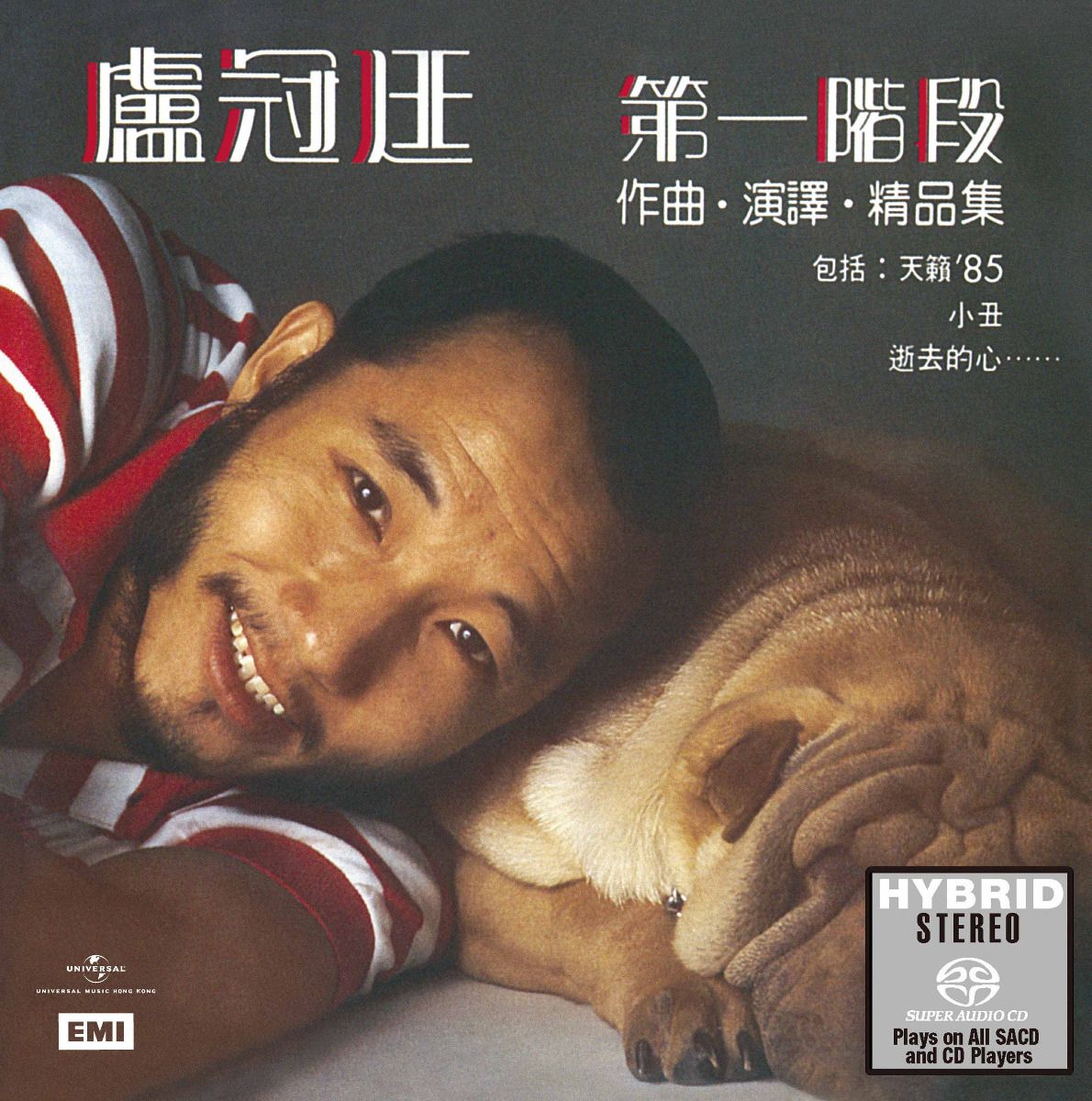 第一階段作曲、演譯、精品集 (SACD) (日本壓碟)