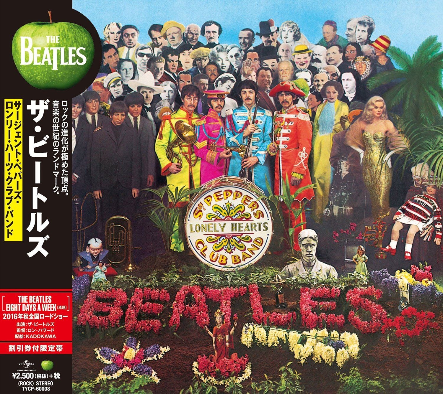 Sgt. Pepper's Lonely Hearts Club Band (Japan Edition)