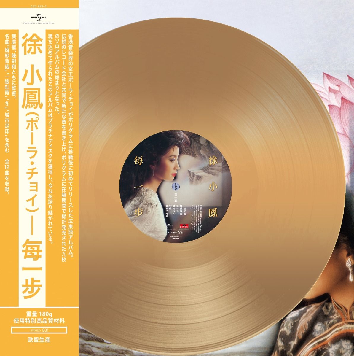 金光燦爛徐小鳳87演唱會(3CD重新混音足本)