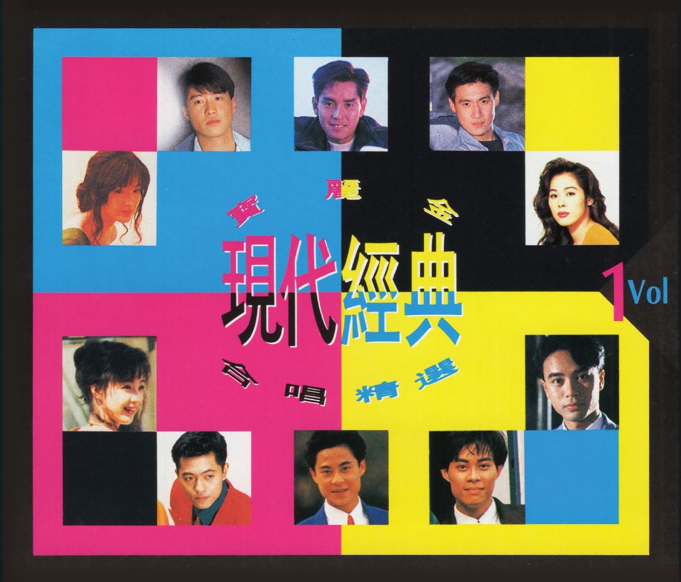 寶麗金現代經典合唱精選(2CD)