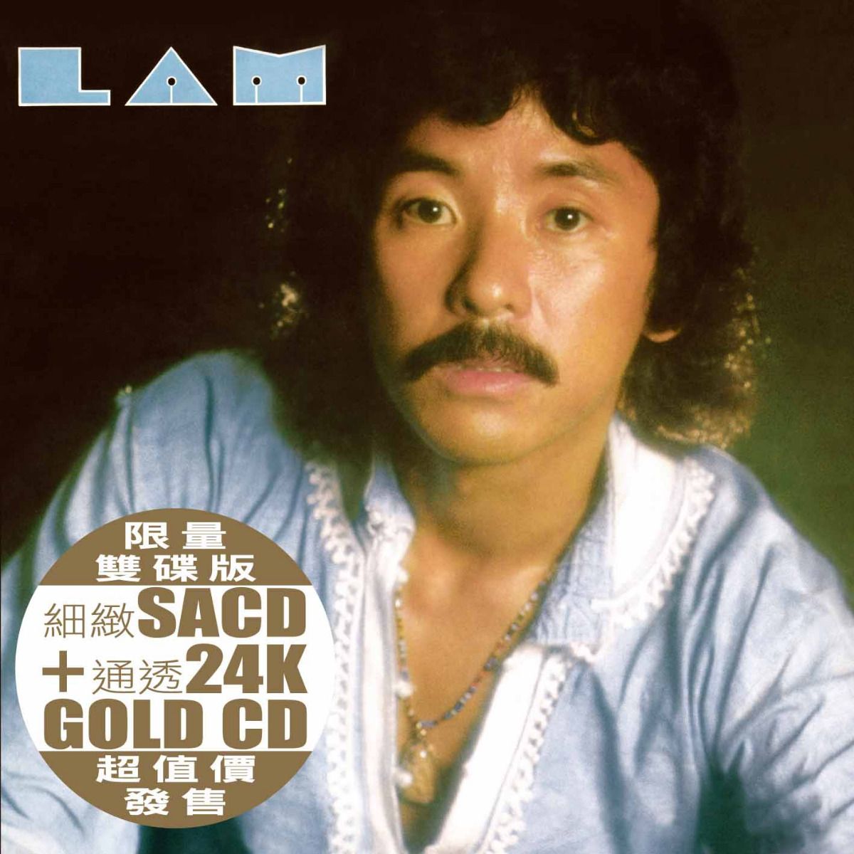 Lam (SACD+24K Gold) (日本壓碟)