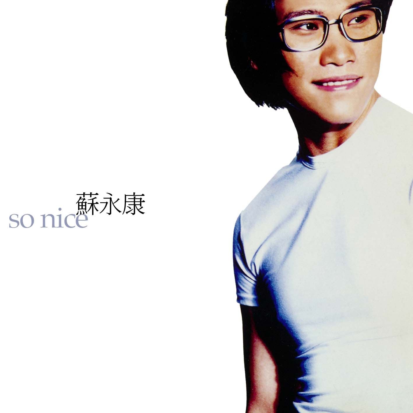 愛上一個人永遠不會太遲 (環球經典禮讚)