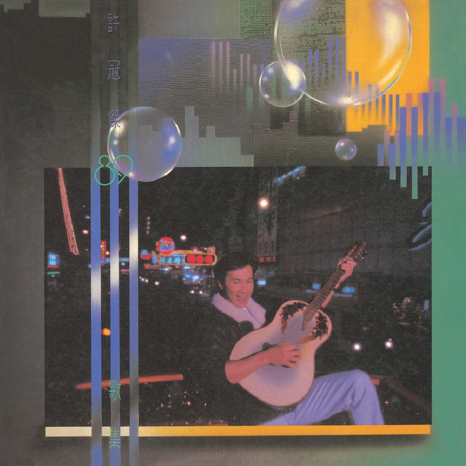 89歌集 (復黑王)