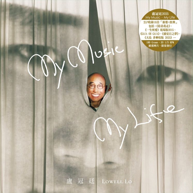 My Music. My Life (2 x 180g Vinyl)