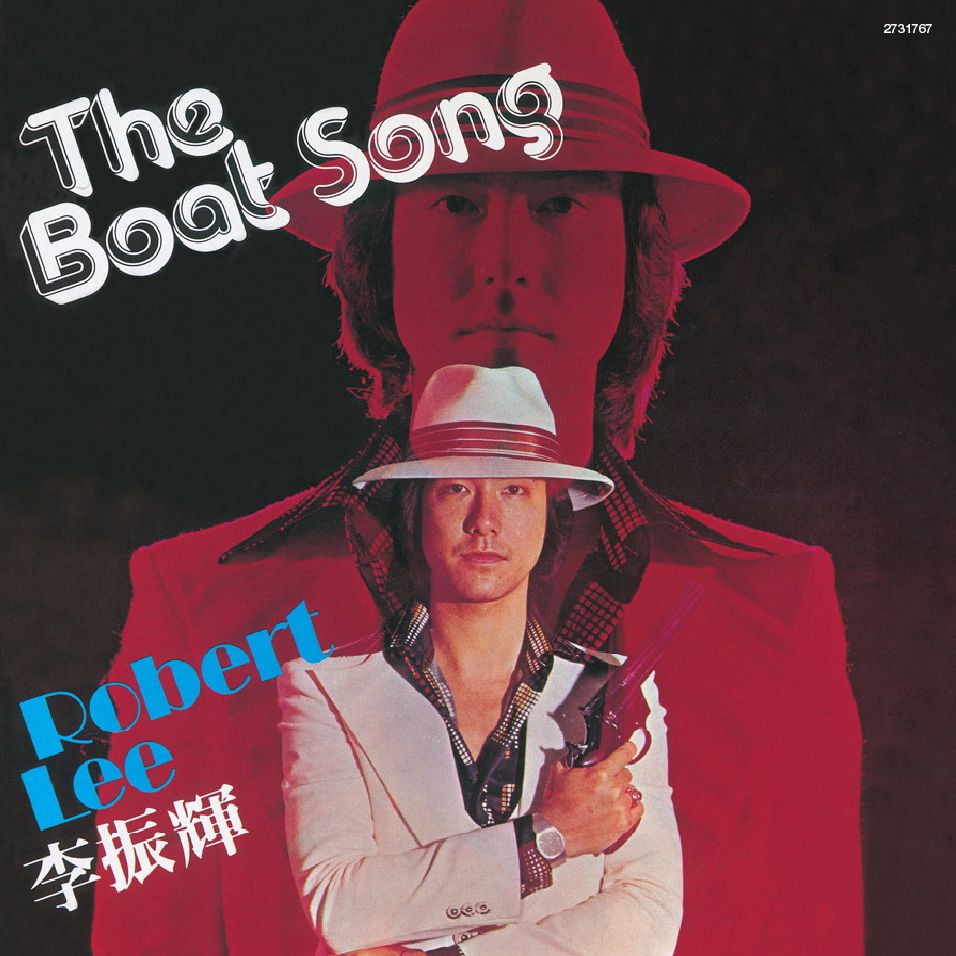 The Boat Song (復黑王)