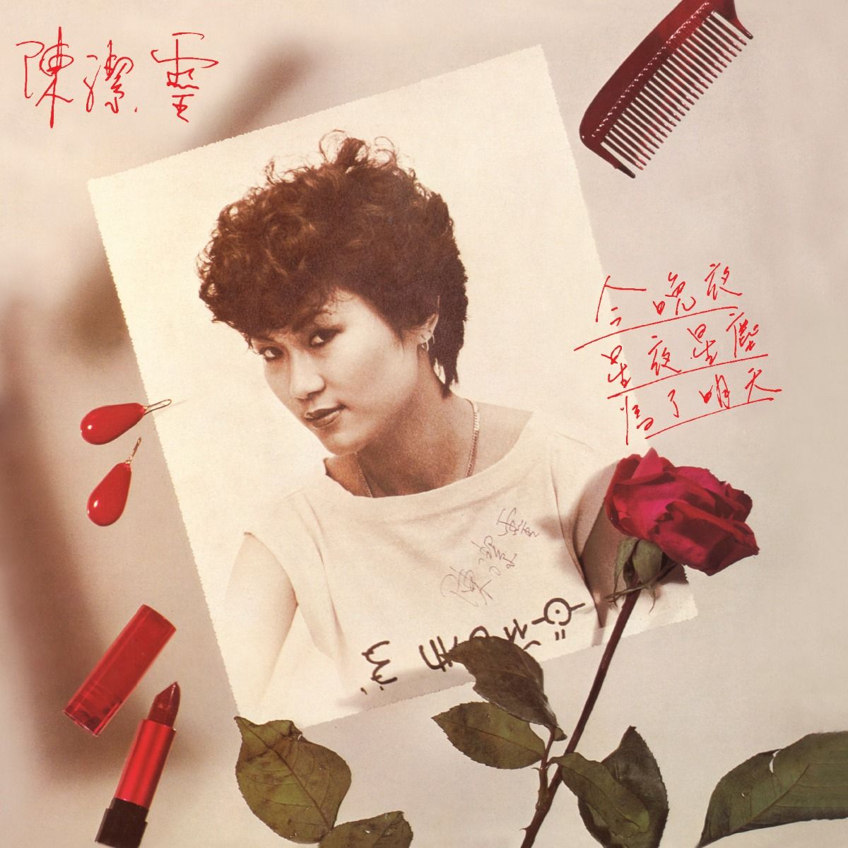 星夜星塵 (升級 復黑王)