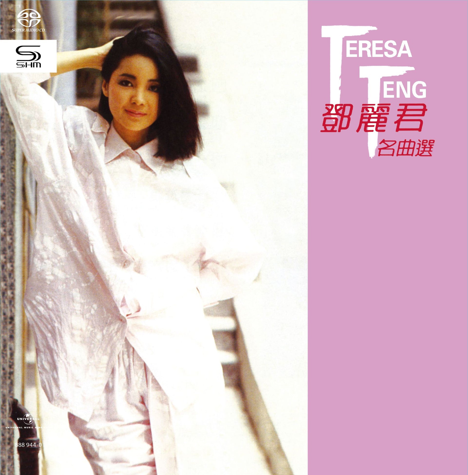 名曲選 (SHM-SACD) (日本壓碟)