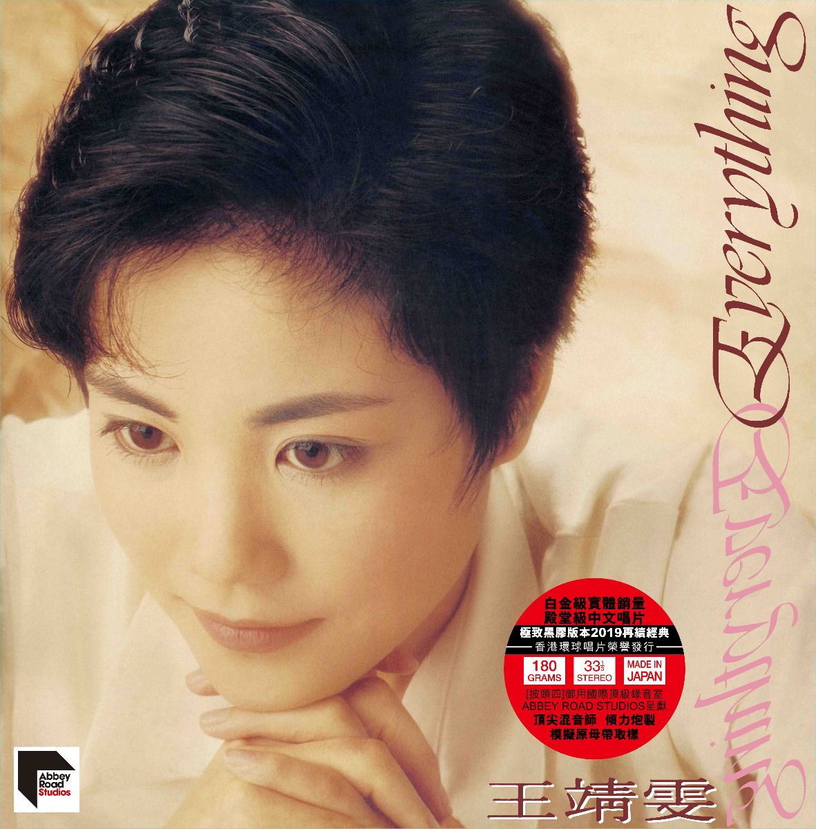 Everything (ARS Vinyl)