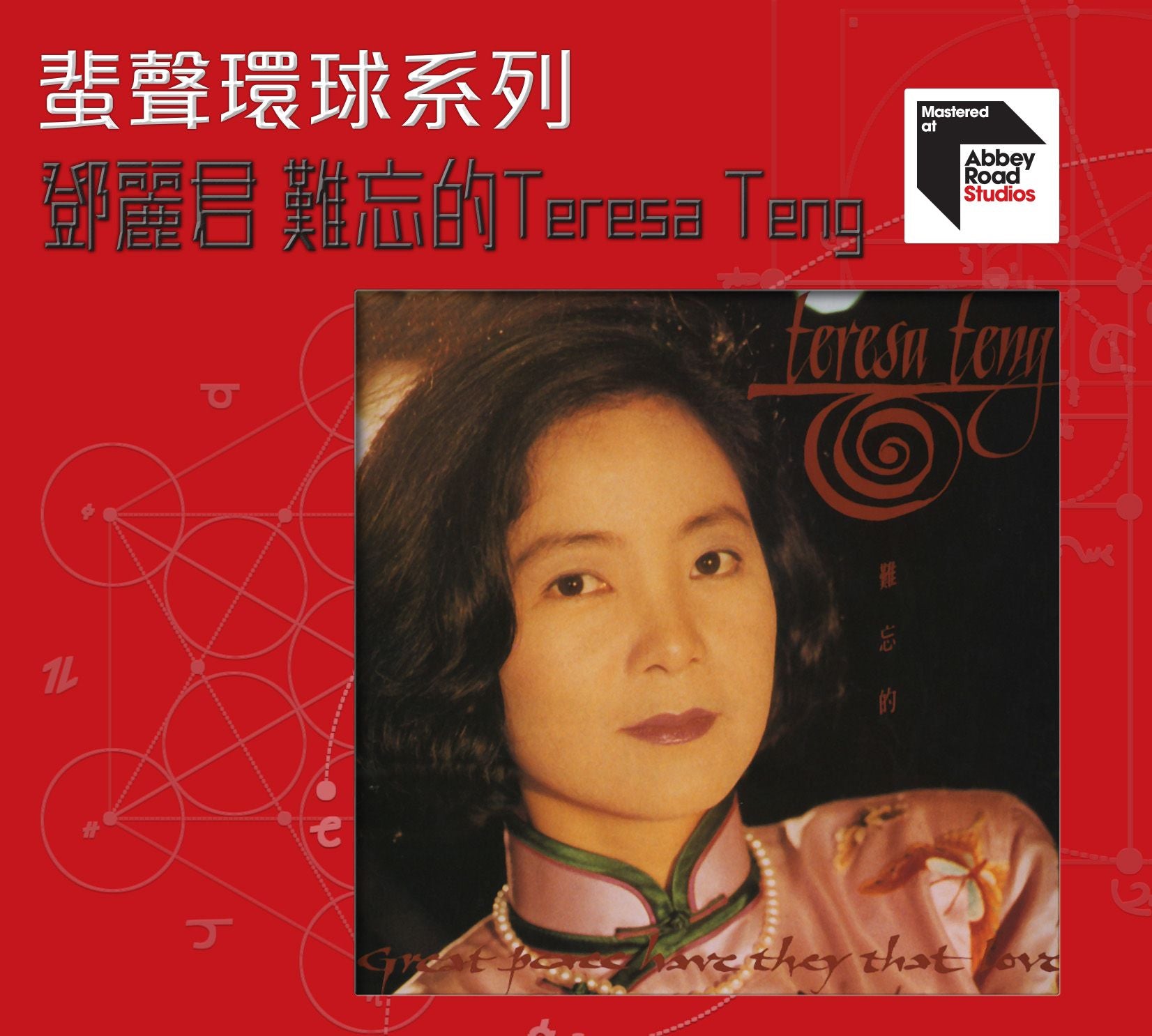 難忘的Teresa Teng [蜚聲環球系列] (日本壓碟)