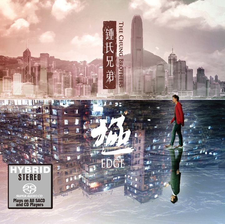 極 (SACD) (日本壓碟)