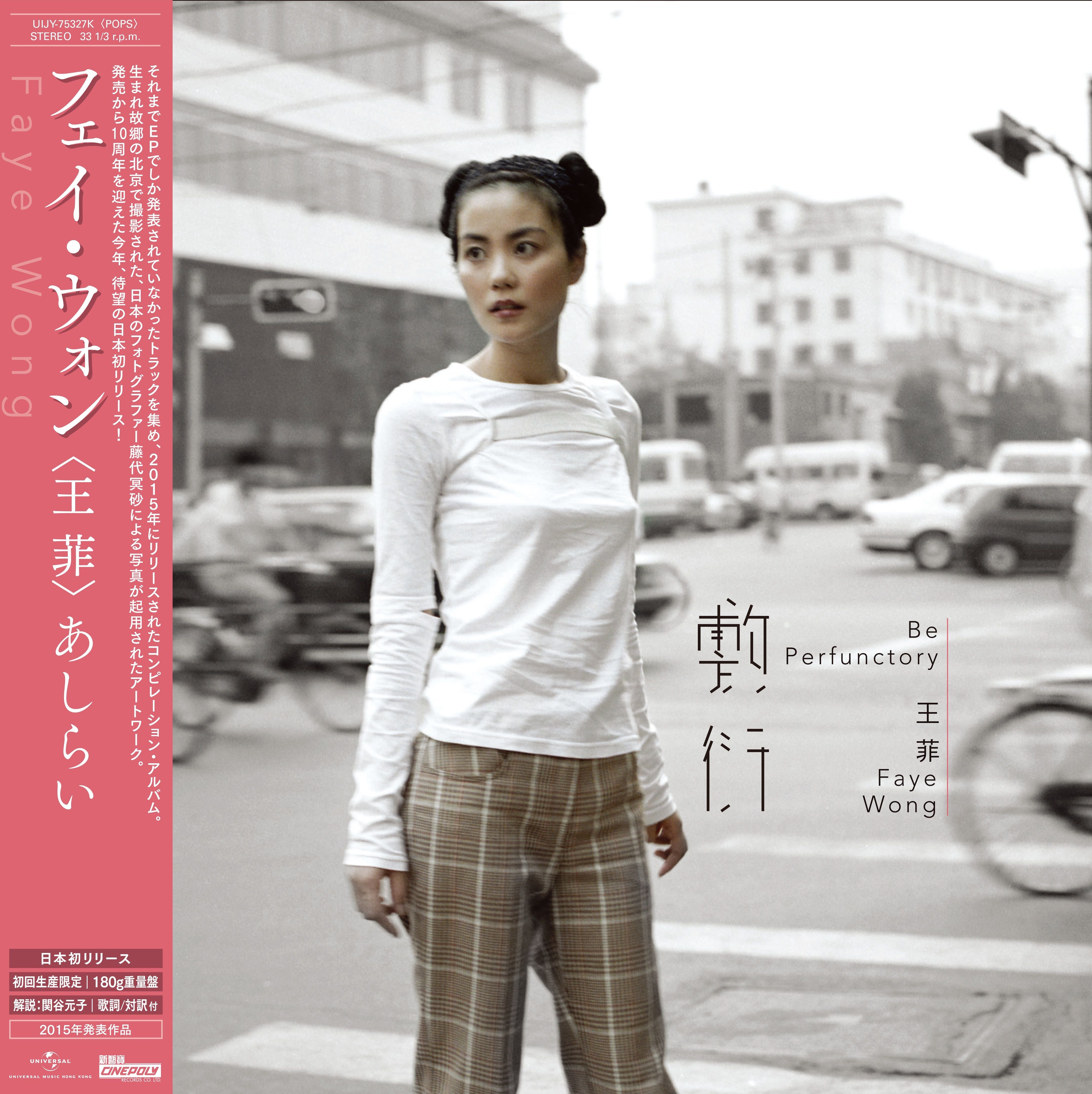 MULTIVERSE OF CINEPOLY 40TH ANNIVERSARY - 王菲(2CD)