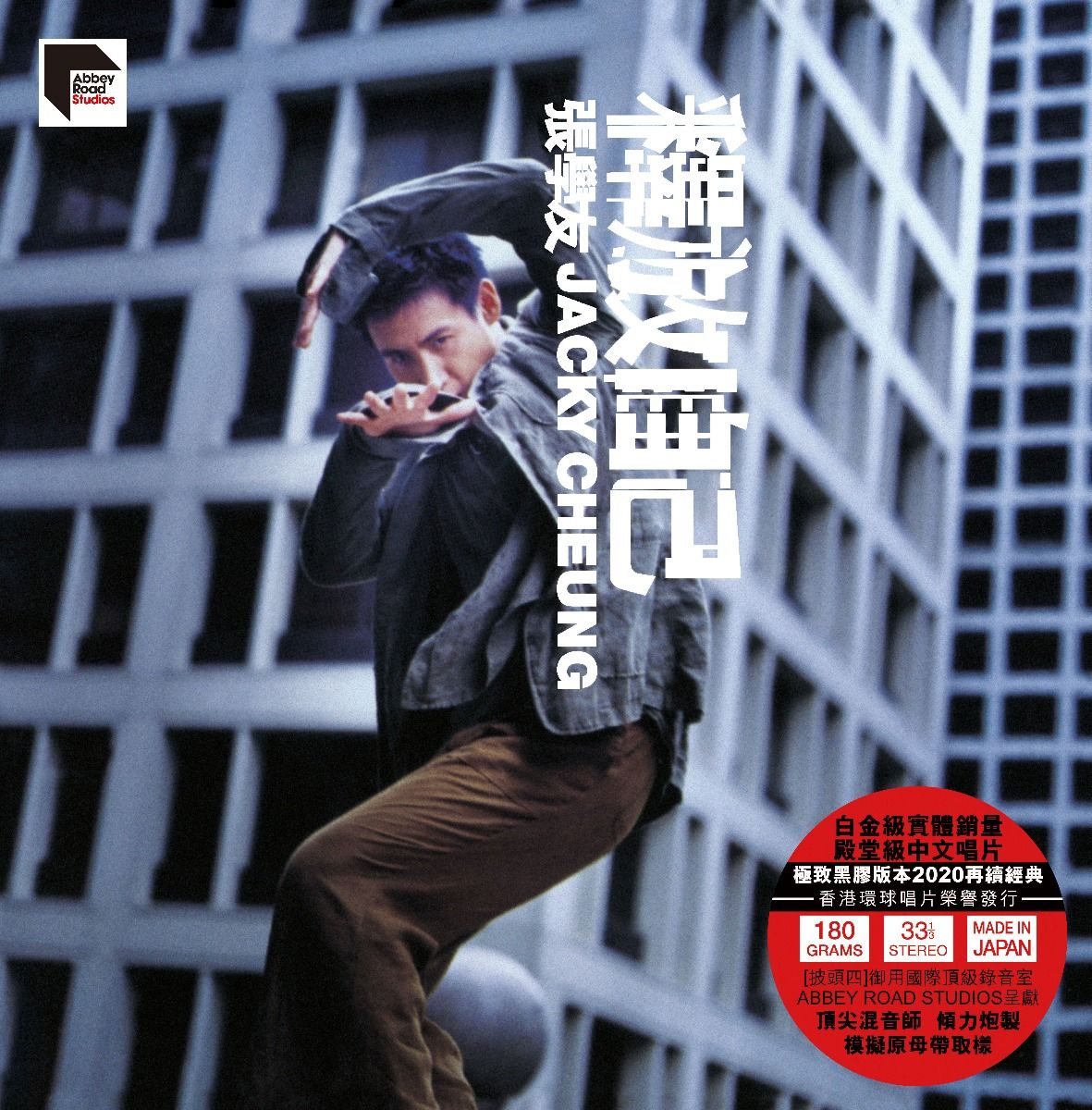 釋放自己 (ARS Vinyl)