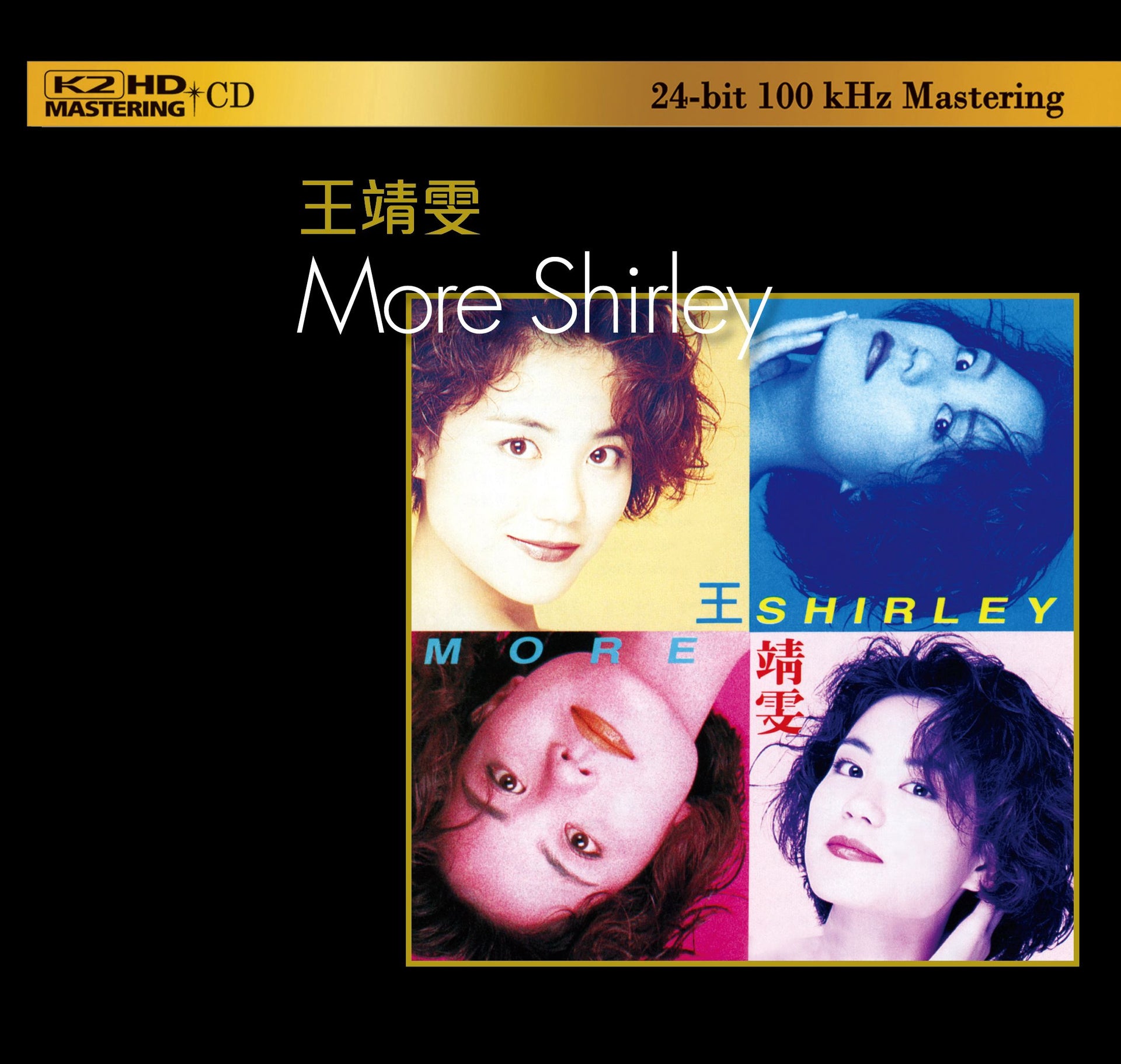 More Shirley (K2HD) (日本壓碟)