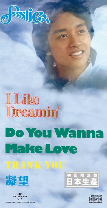 I Like Dreamin’ (初回限定盤日本生產3"CD)