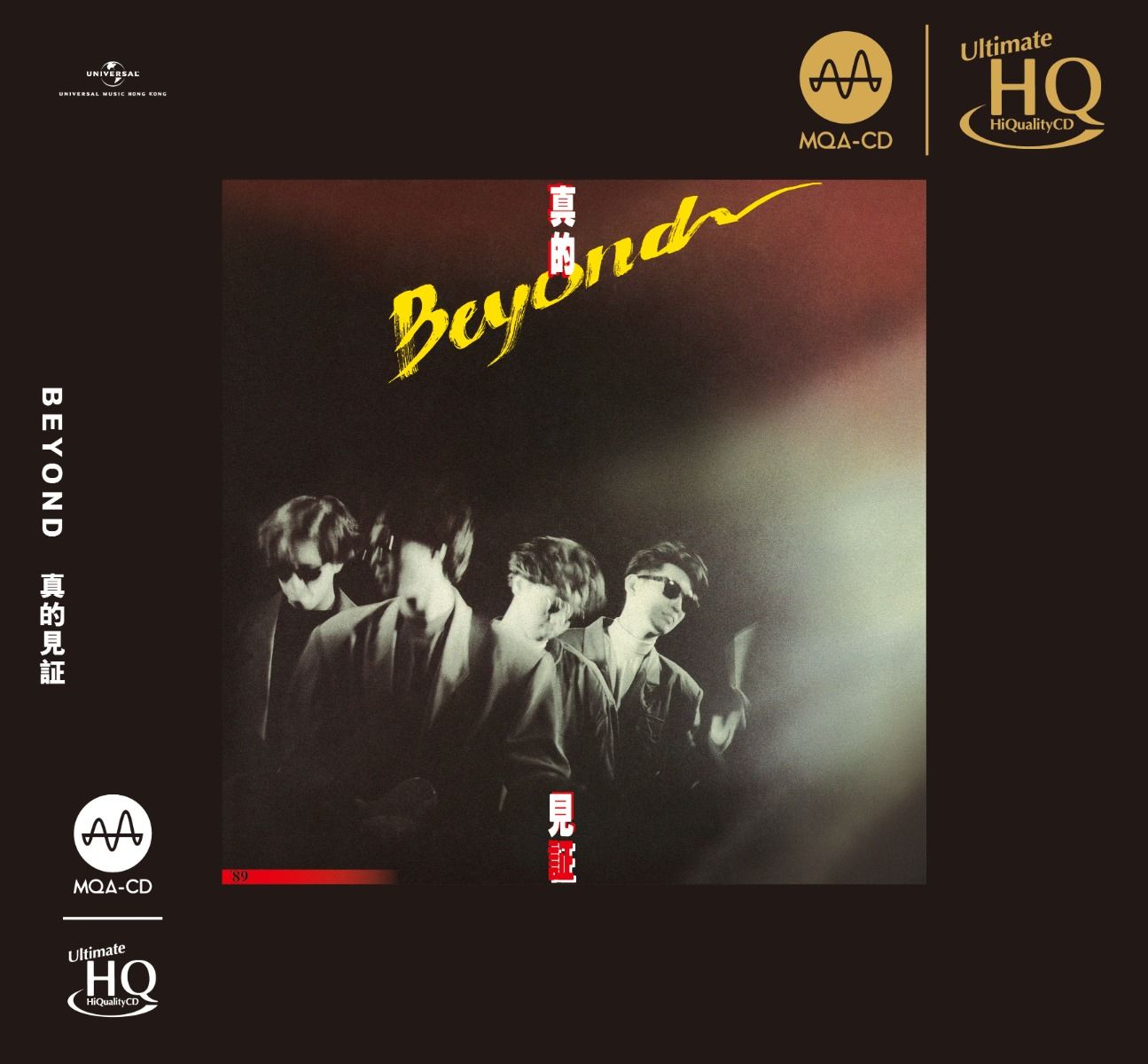 真的見証 (MQA-UHQCD) (日本壓碟)