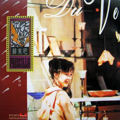 歸來吧 (Jewel Case Edition)