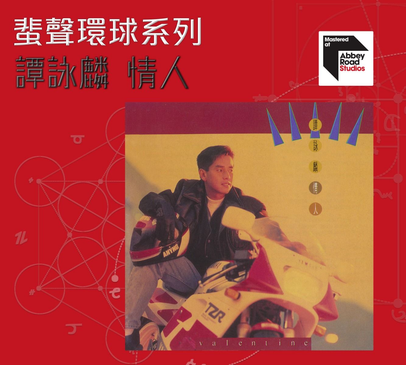 情人 [蜚聲環球系列] (日本壓碟)