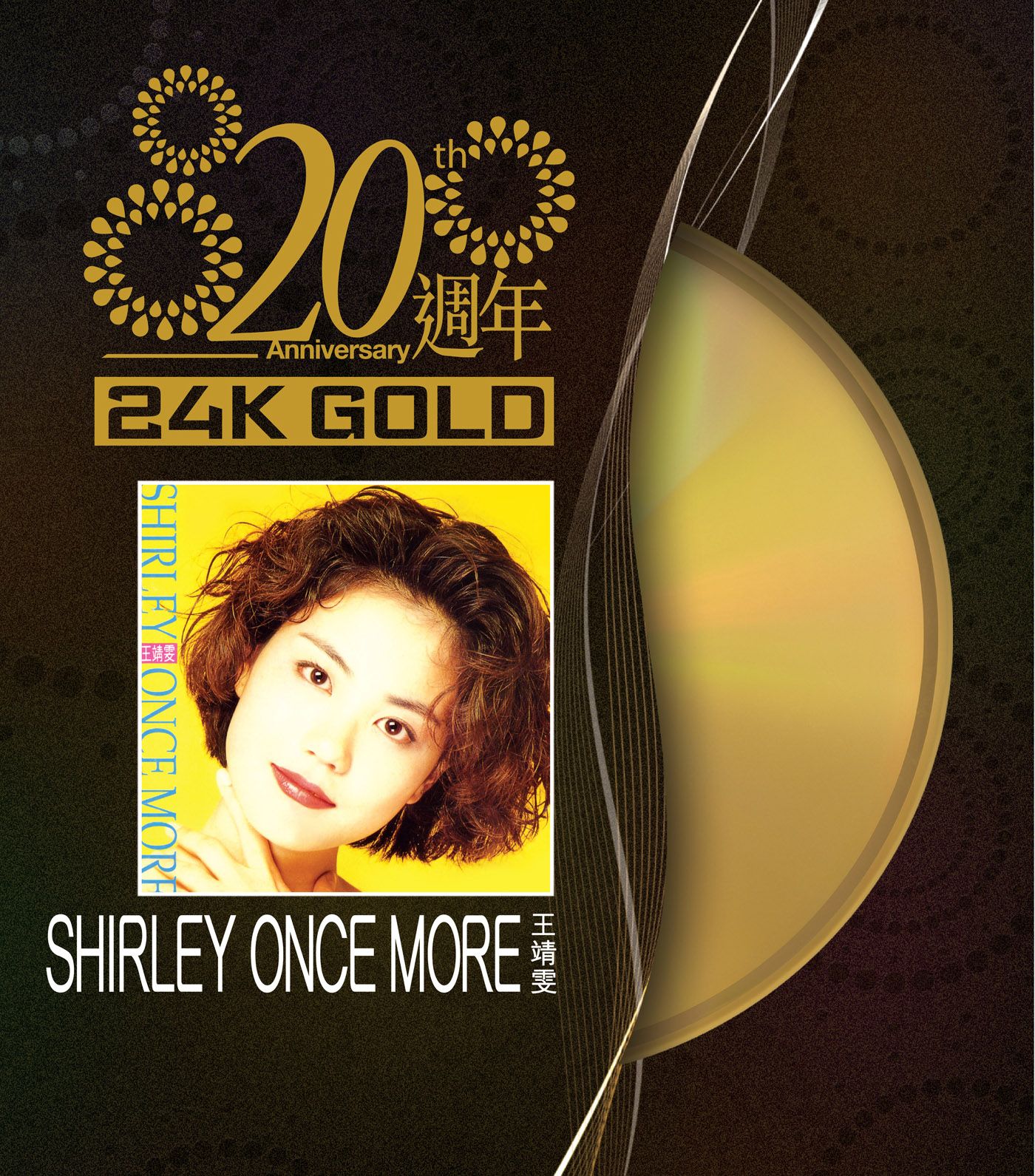 Shirley Once More (24K Gold) (日本壓碟)