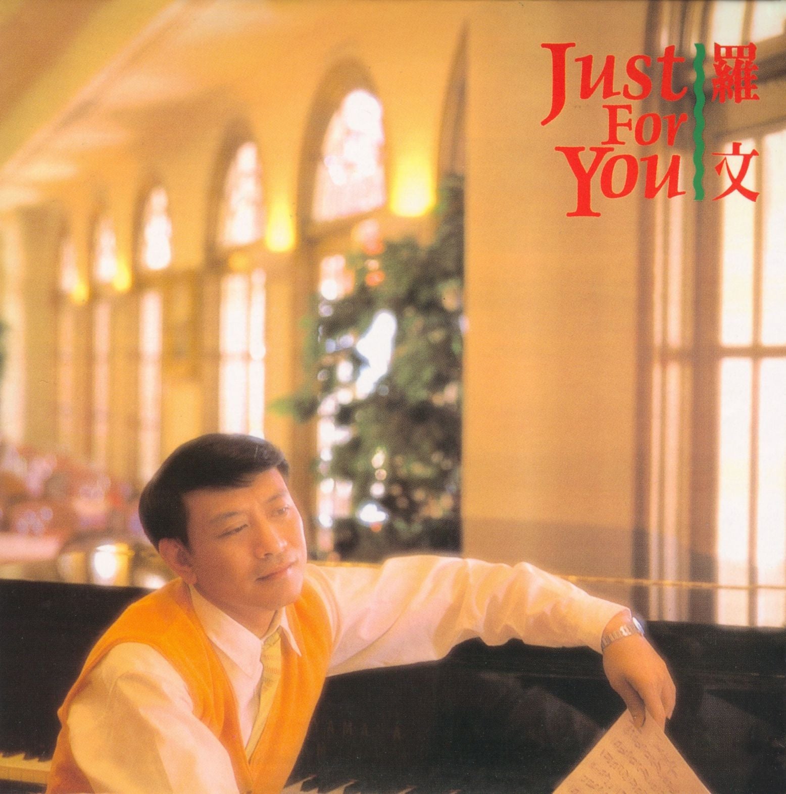 Just For You (復黑王)