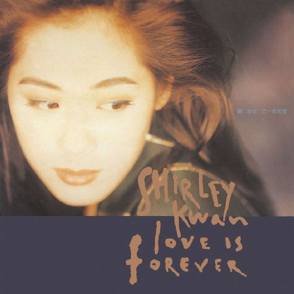 戀一世的愛 (復黑王)