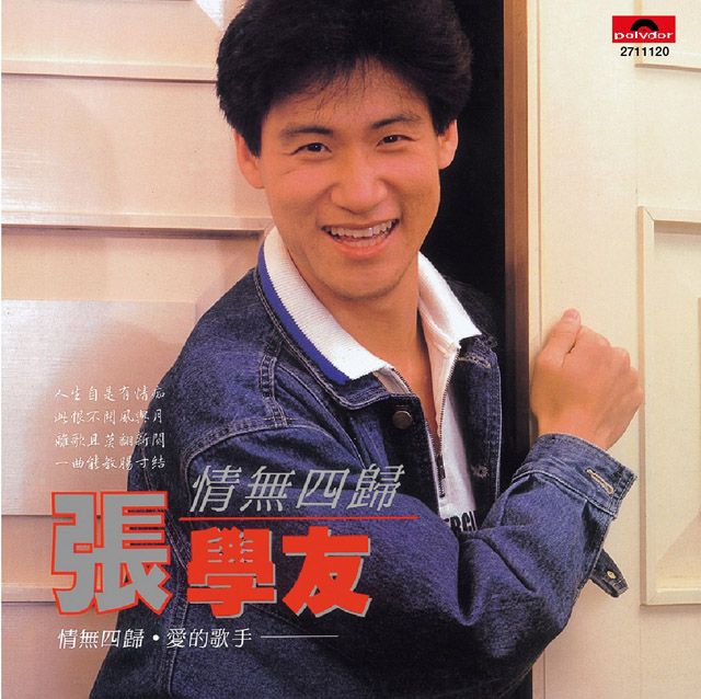 情無四歸 (復黑王)