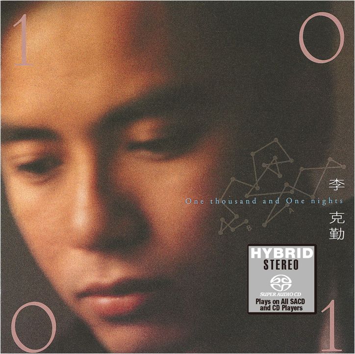一千零一夜 (SACD) (日本壓碟)