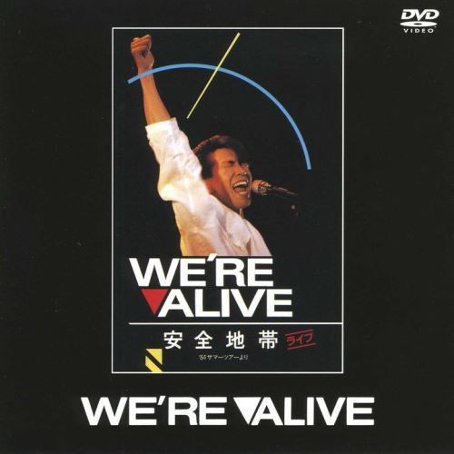 安全地帶ライヴ'84サマーツアーより We're ALIVE (DVD) (日本進口版)