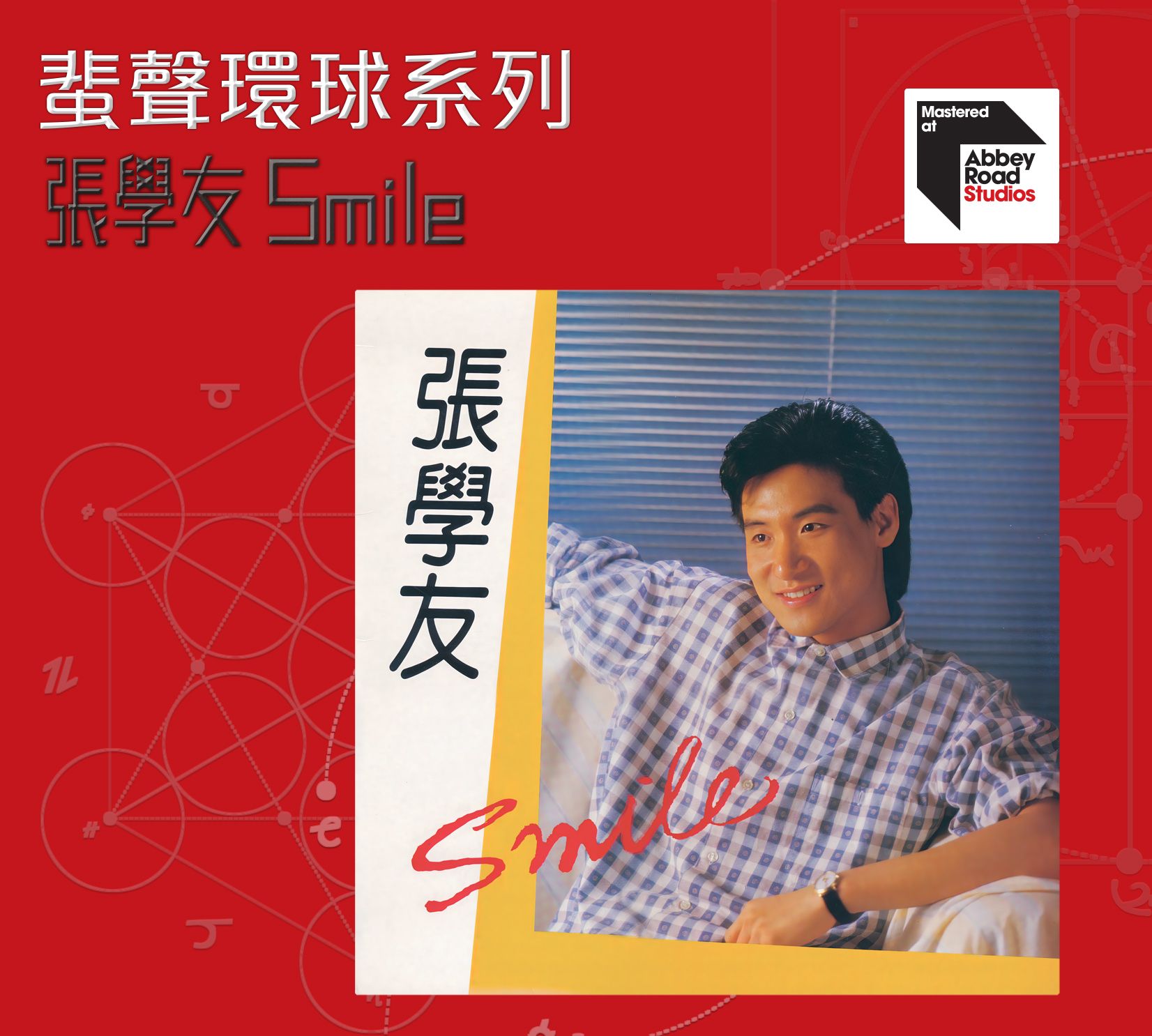 Smile [蜚聲環球系列] (日本壓碟)
