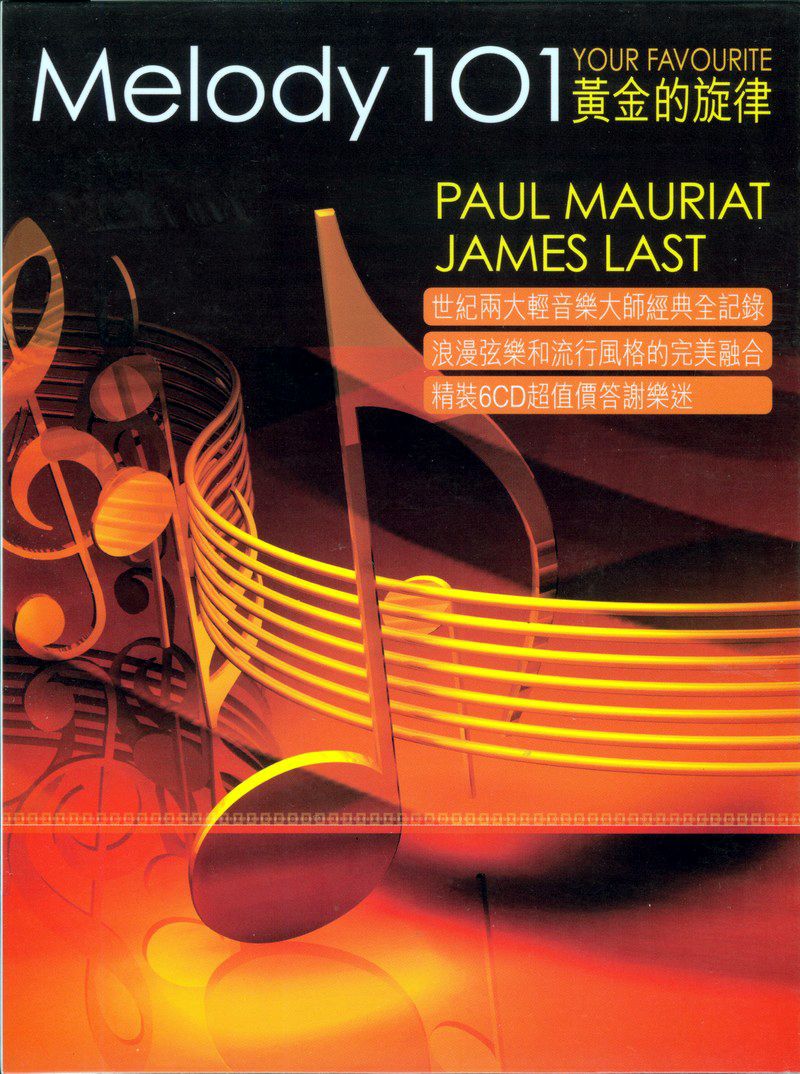Melody 101: Your Favorite (6CD)