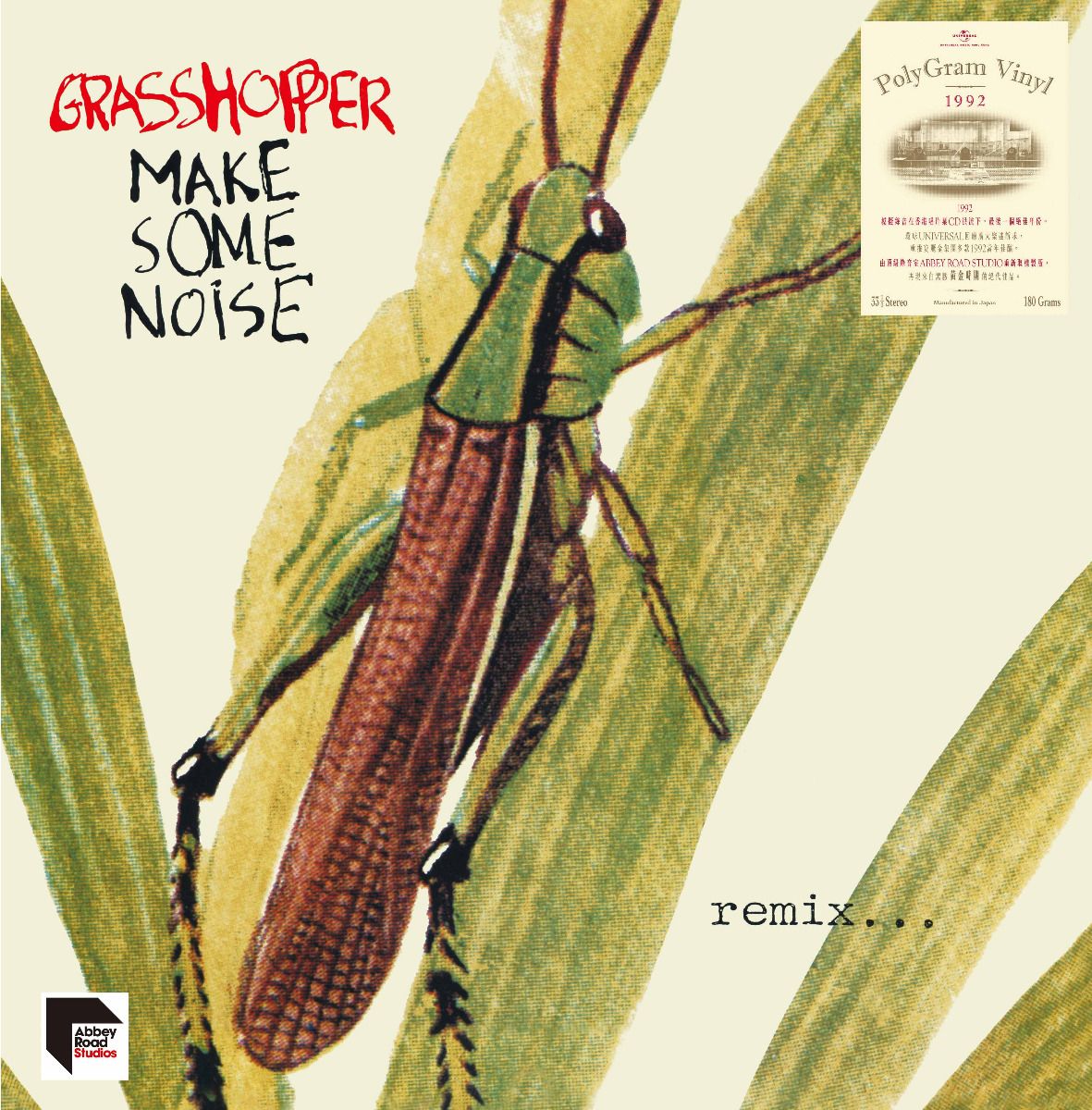 Make Some Noise (1992寶麗金 ARS Vinyl)