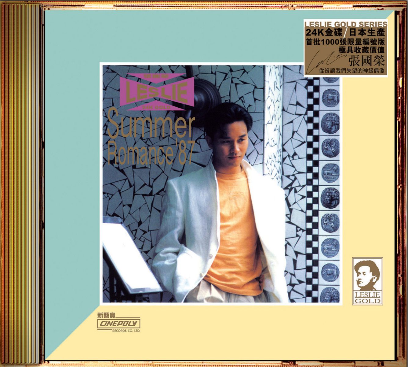 Summer Romance '87 (24K Gold) (日本壓碟)