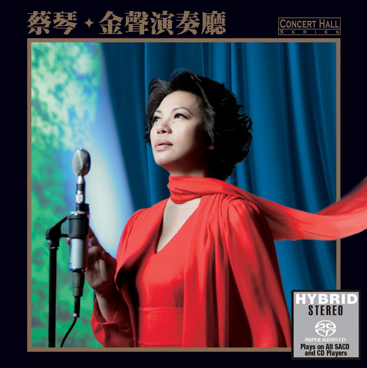 金聲演奏廳 (SACD) (日本壓碟)
